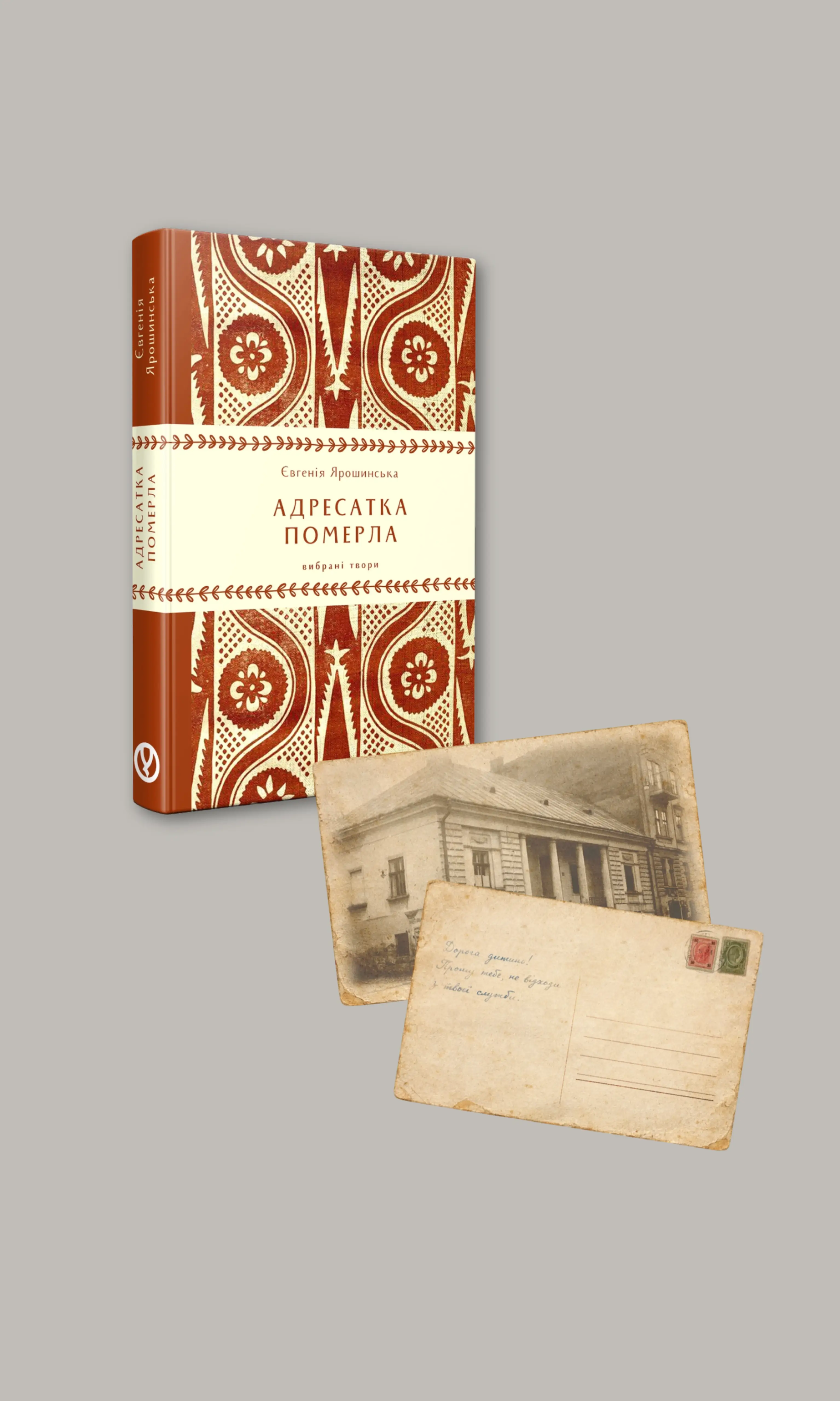 Cover of Набір "Буковинський"