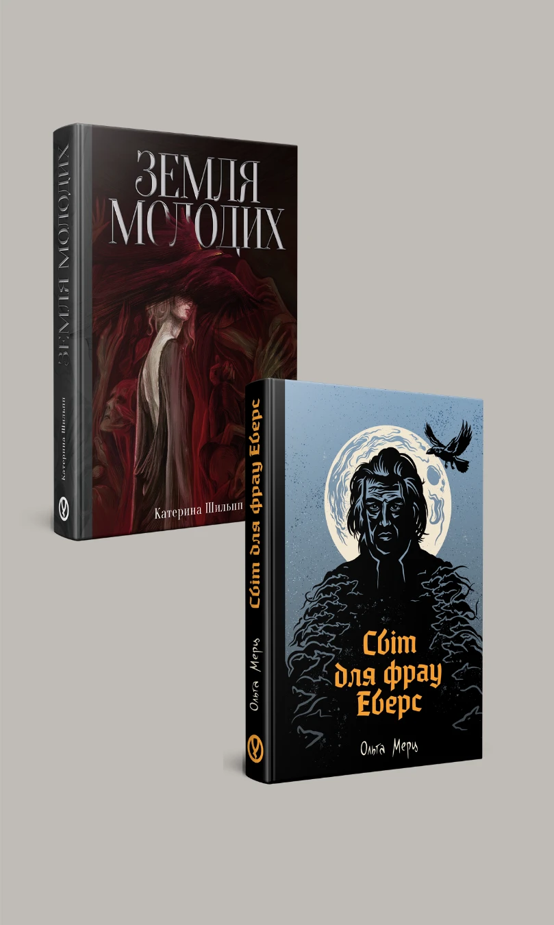 Обкладинка книжки «Набір «Осінні читання»»
