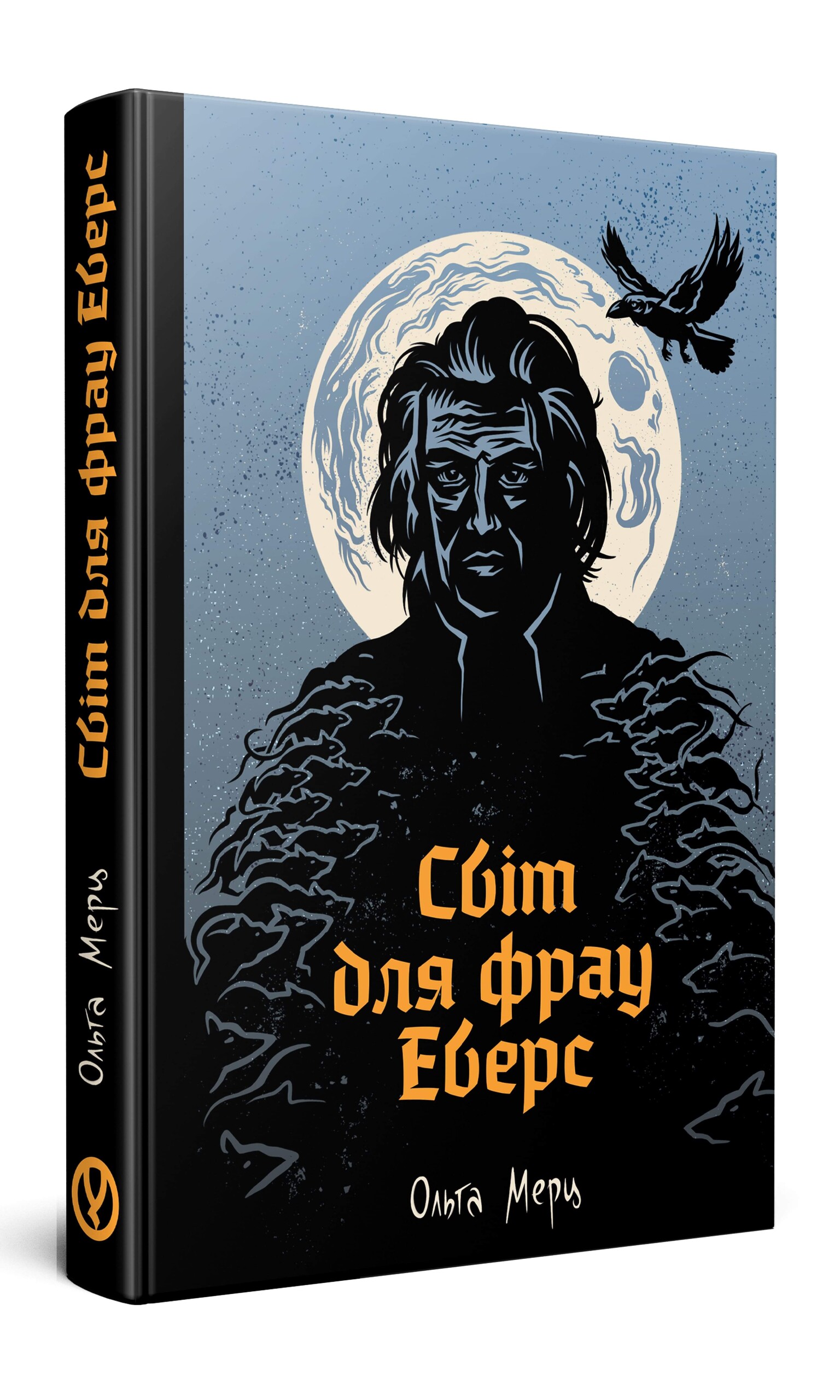 Світ для фрау Еверс