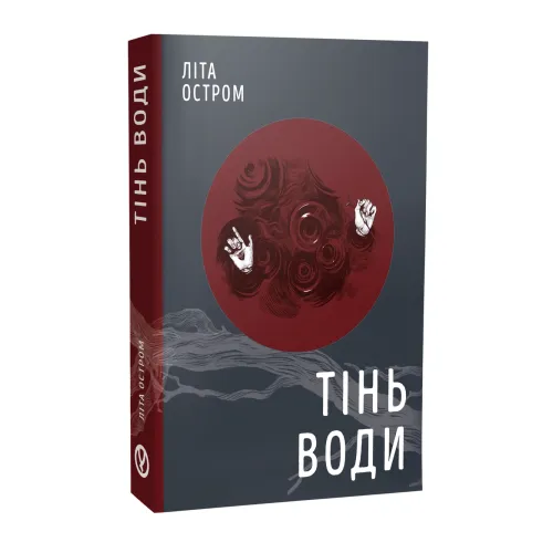 Тінь води