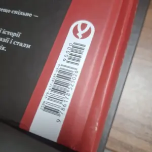 (Гаражний розпродаж) Вбивчі письменники