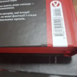 (Гаражний розпродаж) Вбивчі письменники