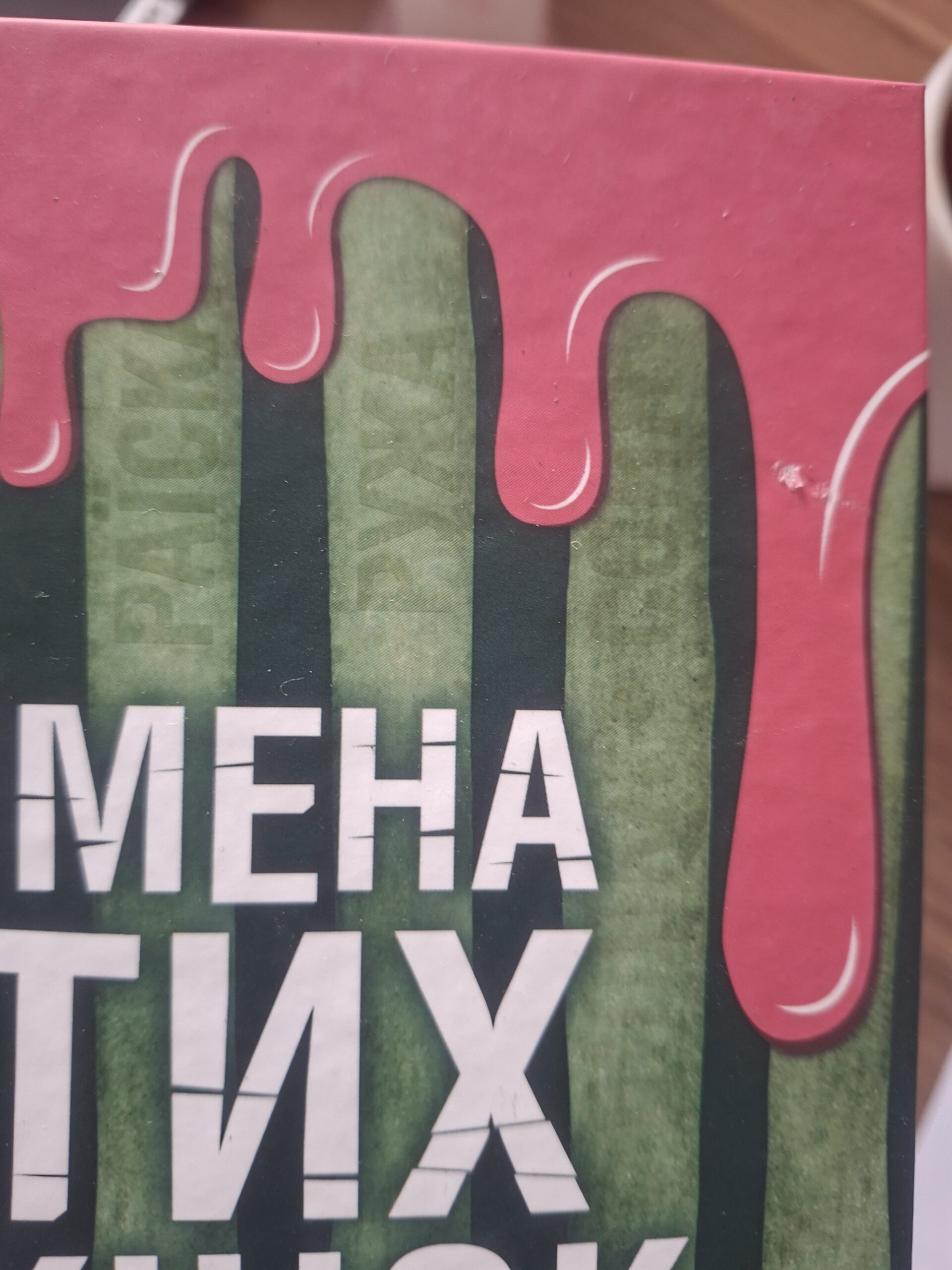 Імена тих жінок | Ольга Фаль | видавництво Уроборос