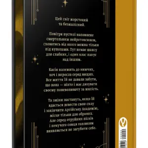 Промені Аласі. Книга 1 | Аліса Корж | видавництво Уроборос