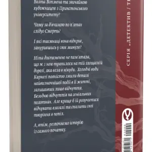 Тінь води | Літа Остром | видавництво Уроборос