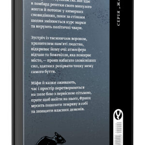 Купити в Україні Світ для фрау Еверс | Ольга Мерц | видавництво Уроборос