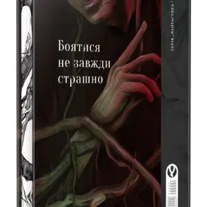 Земля молодих