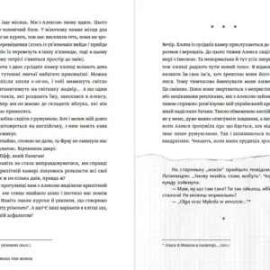 Імена тих жінок