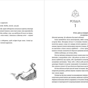 Земля молодих