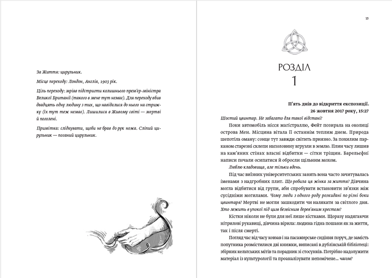 Земля молодих - Зображення 5