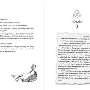 Земля молодих