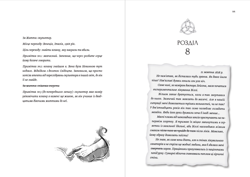 Земля молодих - Зображення 4