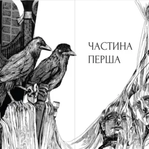 Земля молодих