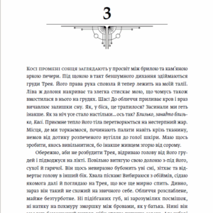 Промені Аласі. Книга 2 | Аліса Корж | видавництво Уроборос
