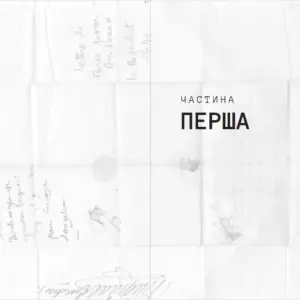 Купити в Україні Відділ рукописів | Антуан Лоран | видавництво Уроборос