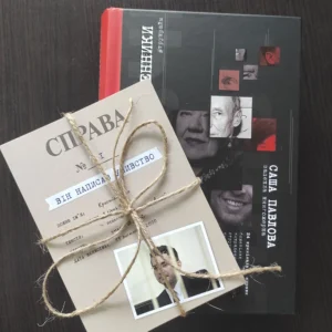 набір листівок та книга Вбивчі письменники | Саша Павлова | видавництво Уроборос
