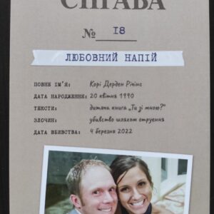 набір листівок Вбивчі письменники | видавництво Уроборос