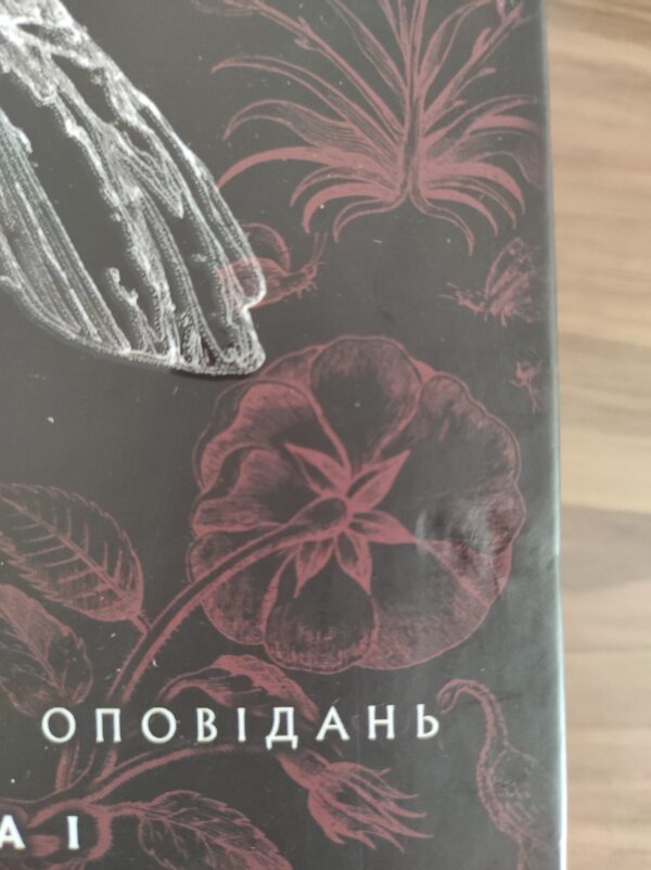 (Гаражний розпродаж) Первісне зло - Зображення 2