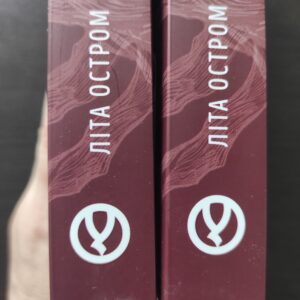 Тінь води | Літа Остром | видавництво Уроборос