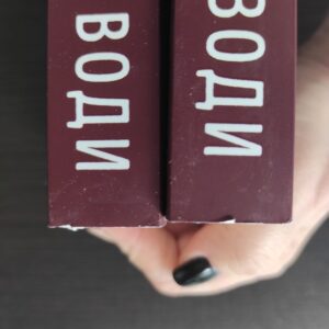 Тінь води | Літа Остром | видавництво Уроборос