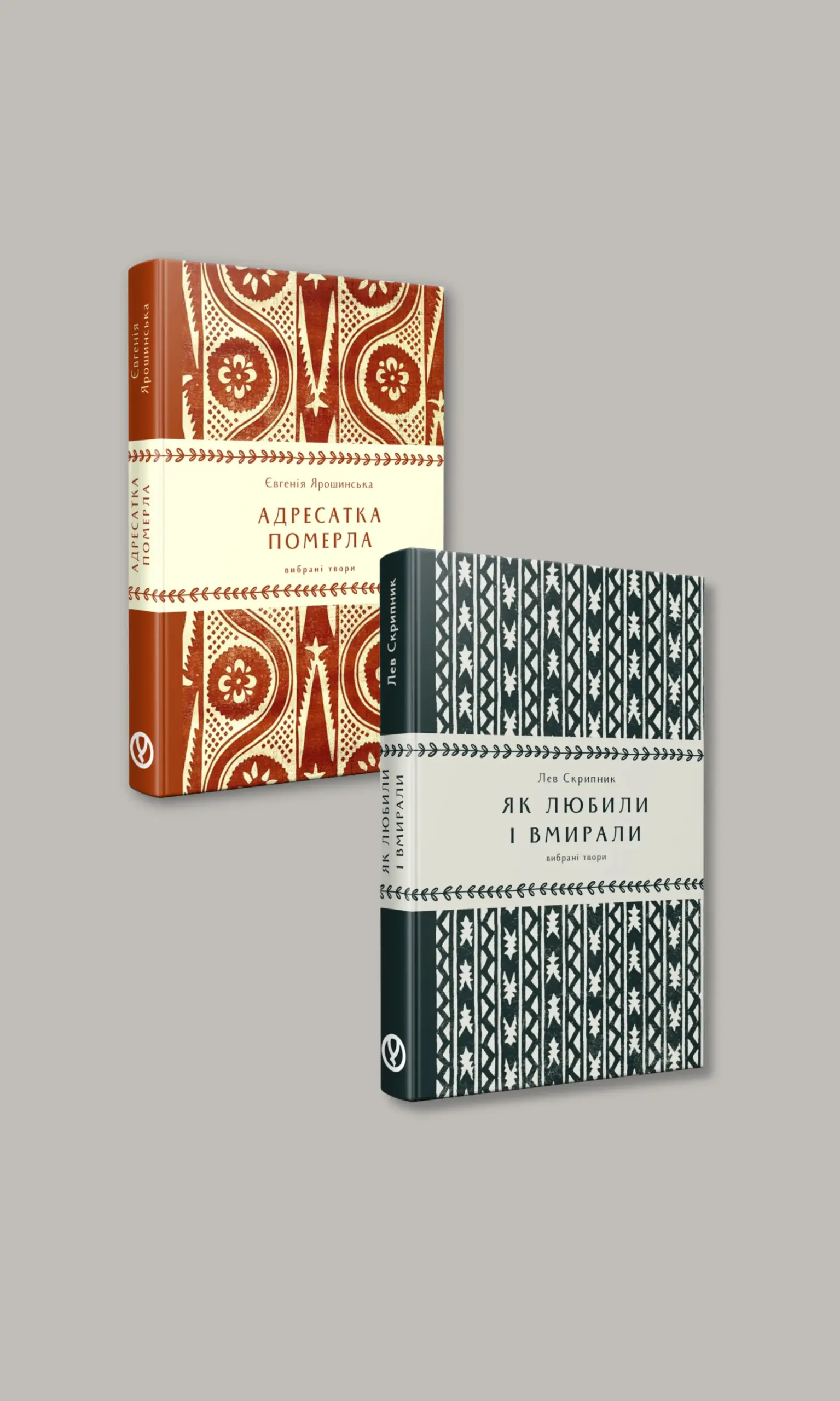 Набір "Класичний" | видавництво Уроборос