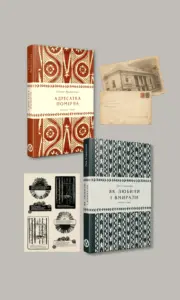 Набір "Наша класика" | видавництво Уроборос