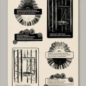 стікерпак Донбаський | видавництво Уроборос