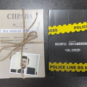 набір листівок Вбивчі письменники | видавництво Уроборос