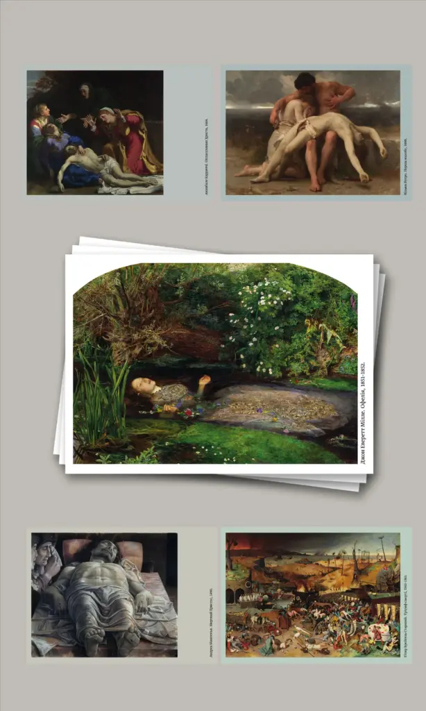 листівки Тінь води