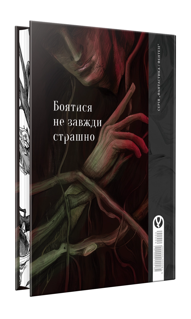 Земля молодих - Зображення 2